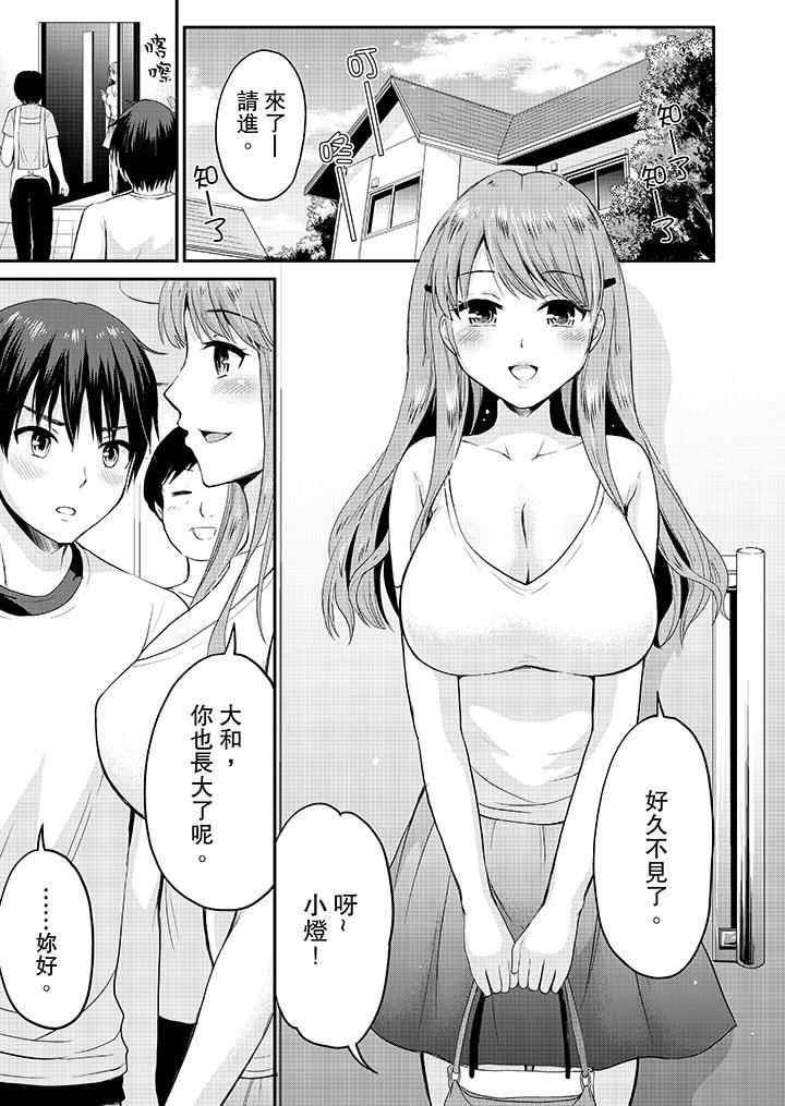 [日本漫画] 扮情侣时，止不住的喘息声… 单本,巨乳大奶#[14P]-2