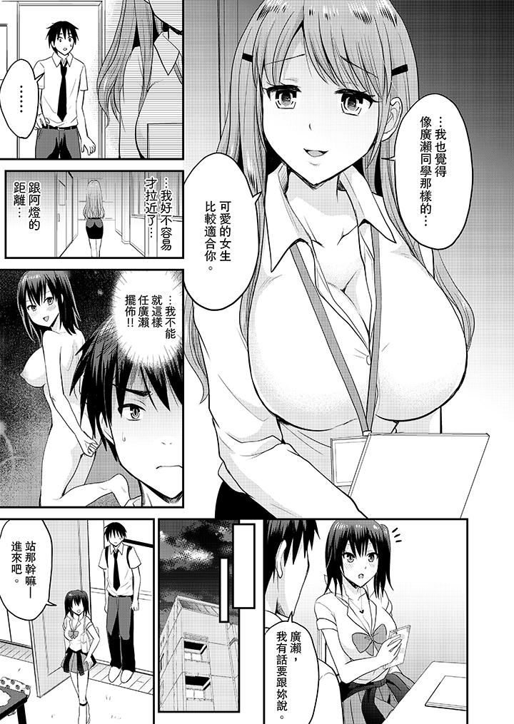 [日本漫画] 扮情侣时，止不住的喘息声… 单本,巨乳大奶#[14P]-10