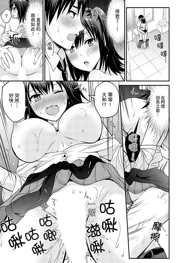 [日本漫画] 扮情侣时，止不住的喘息声… 单本,巨乳大奶#[14P]-2