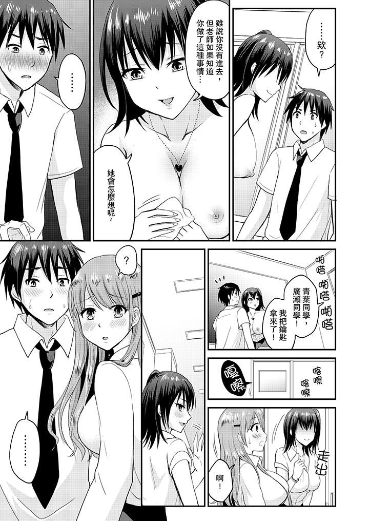 [日本漫画] 扮情侣时，止不住的喘息声… 单本,巨乳大奶#[14P]-6
