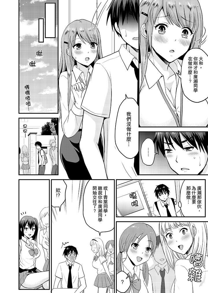 [日本漫画] 扮情侣时，止不住的喘息声… 单本,巨乳大奶#[14P]-7