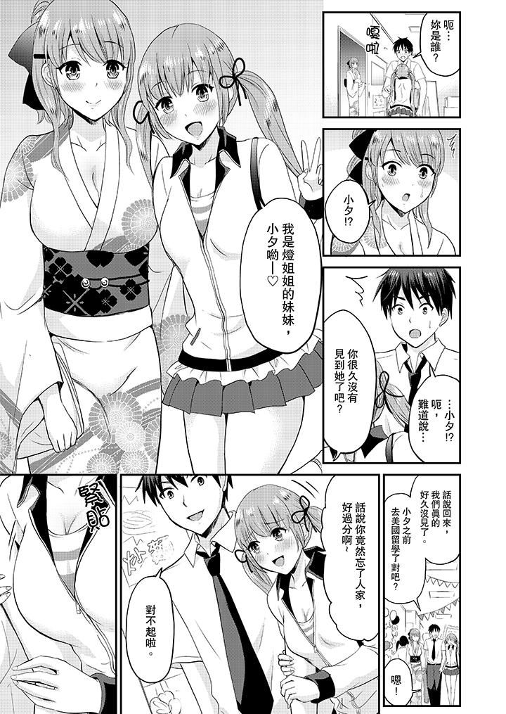 [日本漫画] 扮情侣时，止不住的喘息声… 单本,巨乳大奶#[14P]-10