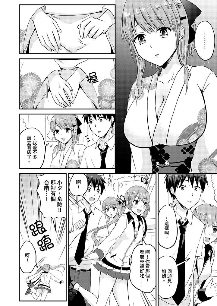 [日本漫画] 扮情侣时，止不住的喘息声… 单本,巨乳大奶#[14P]-11
