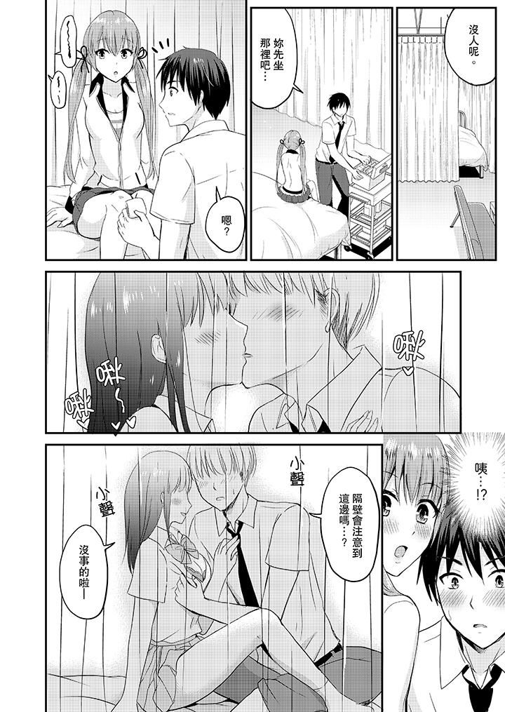[日本漫画] 扮情侣时，止不住的喘息声… 单本,巨乳大奶#[14P]-13