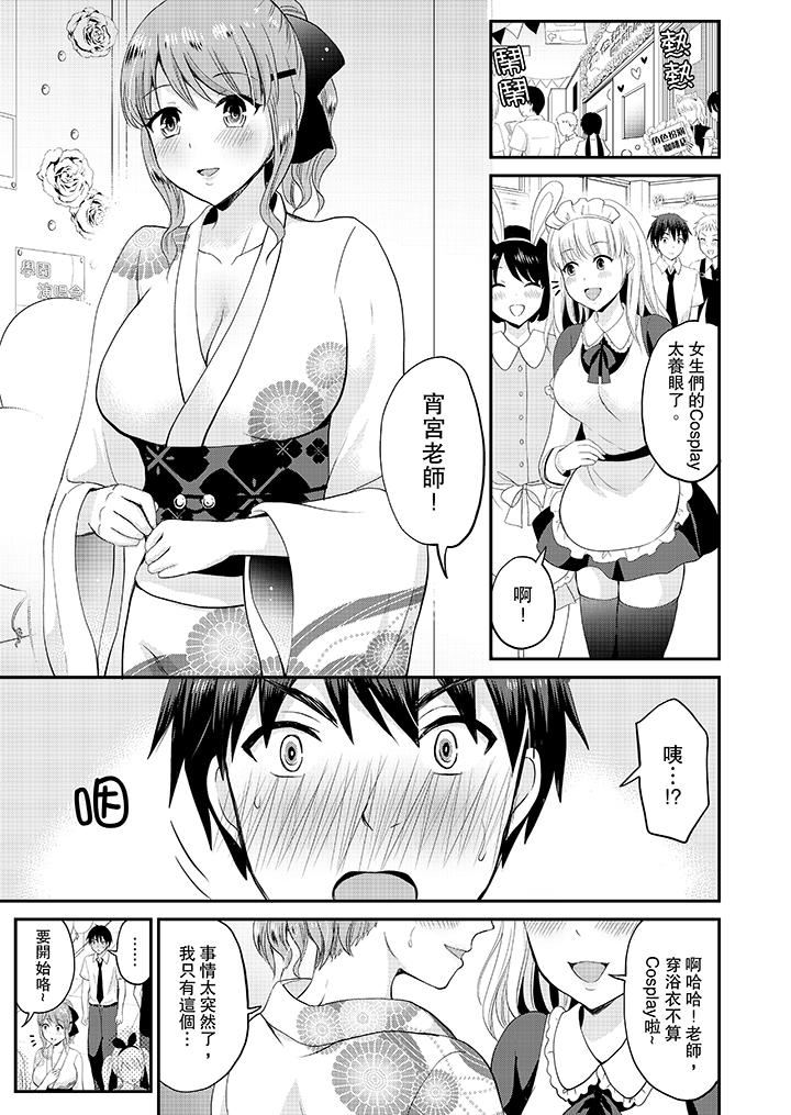 [日本漫画] 扮情侣时，止不住的喘息声… 单本,巨乳大奶#[14P]-2