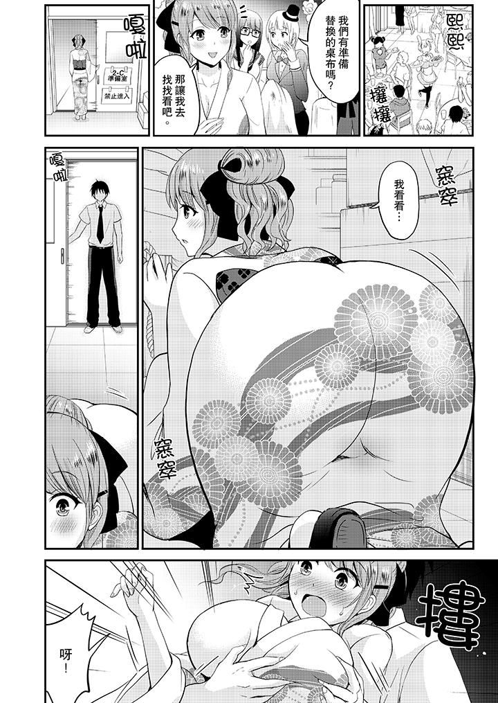 [日本漫画] 扮情侣时，止不住的喘息声… 单本,巨乳大奶#[14P]-3