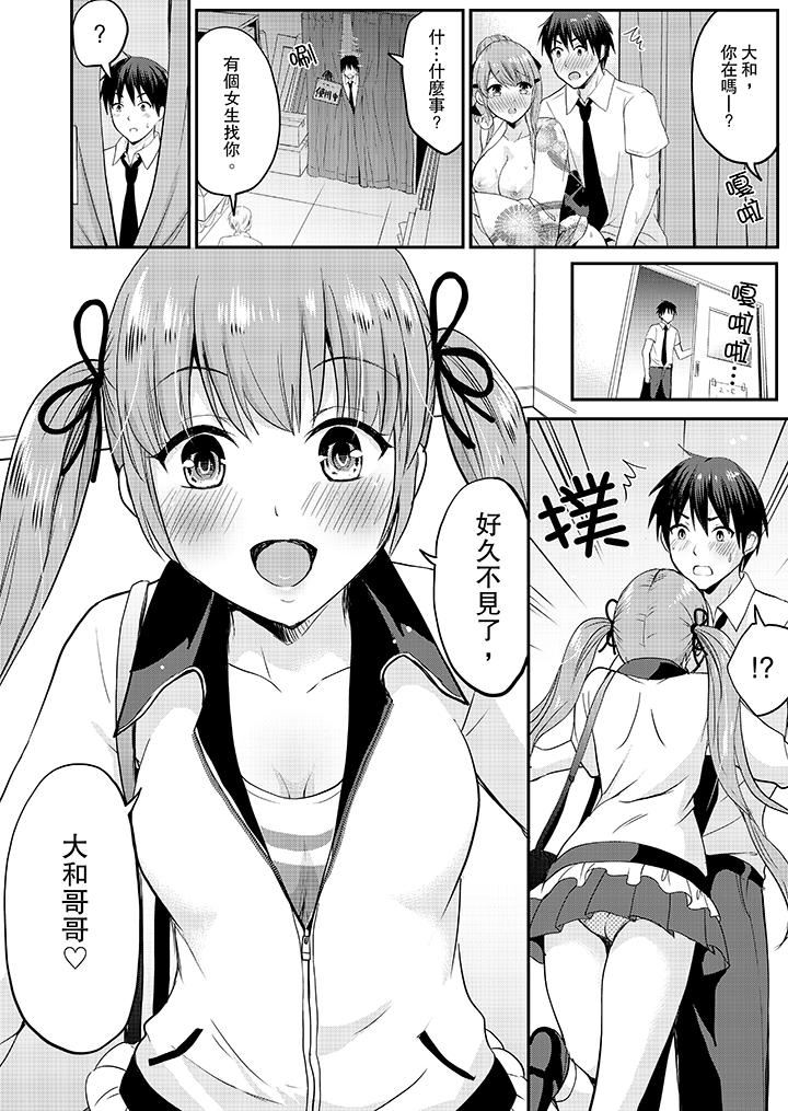 [日本漫画] 扮情侣时，止不住的喘息声… 单本,巨乳大奶#[14P]-9