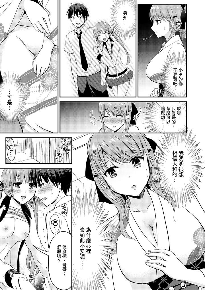 [日本漫画] 扮情侣时，止不住的喘息声… 单本,巨乳大奶#[14P]-10