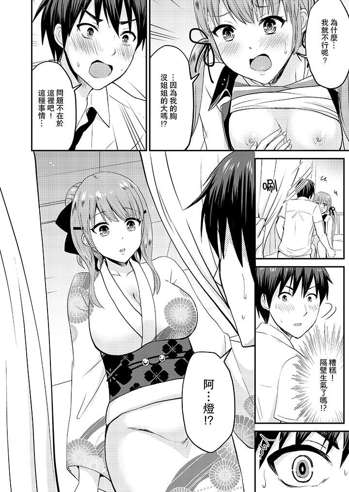 [日本漫画] 扮情侣时，止不住的喘息声… 单本,巨乳大奶#[14P]-13