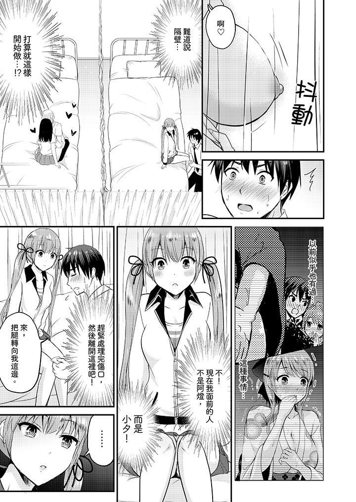 [日本漫画] 扮情侣时，止不住的喘息声… 单本,巨乳大奶#[14P]-2