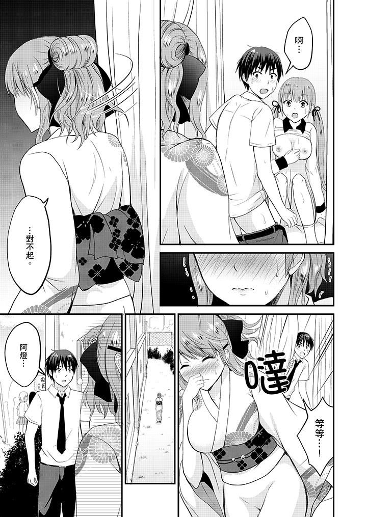 [日本漫画] 扮情侣时，止不住的喘息声… 单本,巨乳大奶#[14P]-2