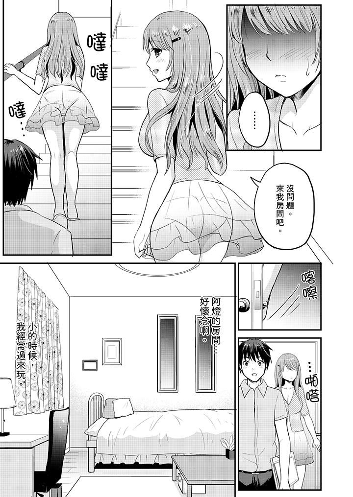 [日本漫画] 扮情侣时，止不住的喘息声… 单本,巨乳大奶#[14P]-6