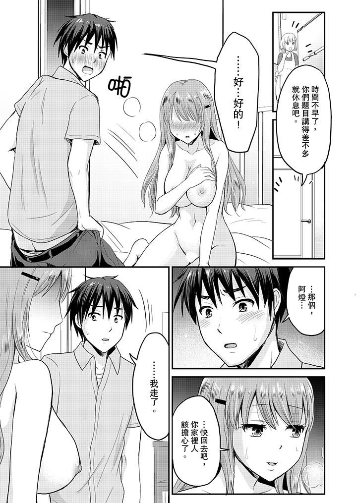 [日本漫画] 扮情侣时，止不住的喘息声… 单本,巨乳大奶#[14P]-10