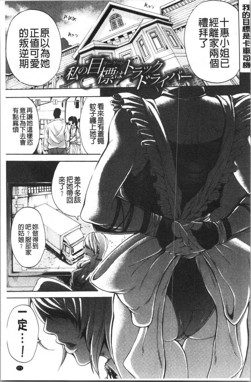 [日本漫画] 与满身大汗的姊姊 单本,女教师,巨乳大奶,黑丝丝袜,御姐女王,巨尻,眼镜#[24P]-1