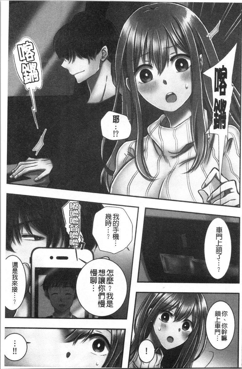 [日本漫画] 湿黏黏的被疼爱 单本,NTR,巨乳大奶,调教,女学生,巨尻#[30P]-3
