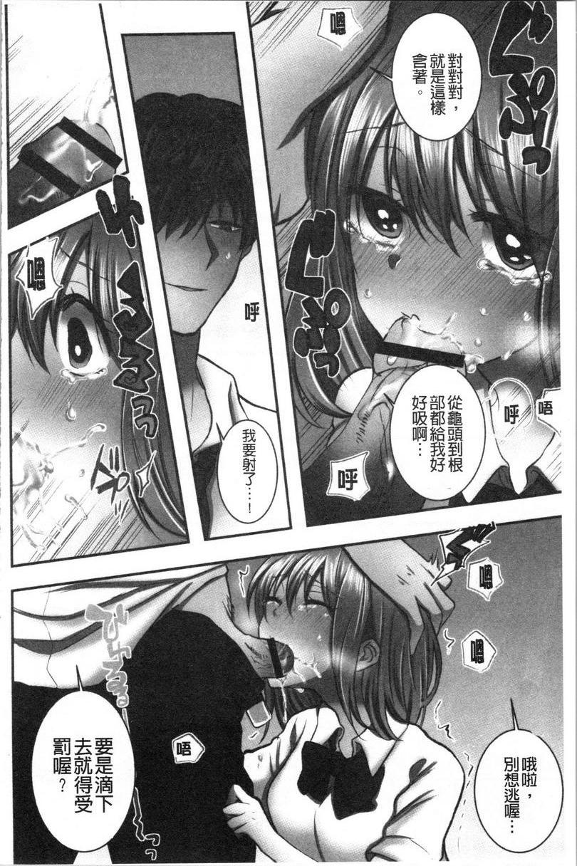 [日本漫画] 湿黏黏的被疼爱 单本,NTR,巨乳大奶,调教,女学生,巨尻#[30P]-2