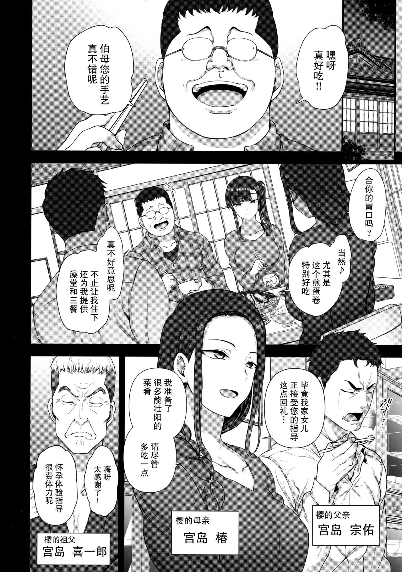 [日本漫画] 催眠性指導 4 妊娠体験指導(試) 单本,NTR,巨乳大奶,女学生,高潮潮吹#[39P]-31