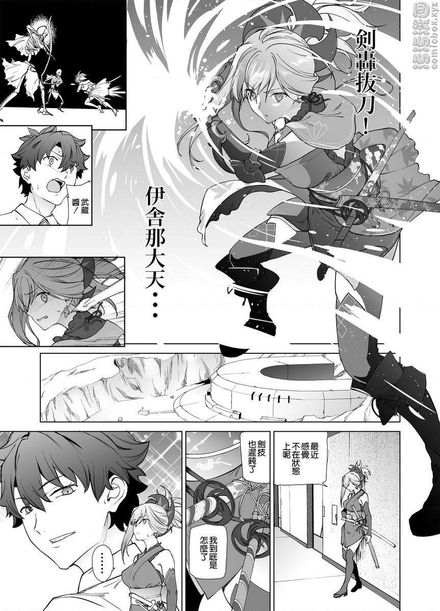 [日本漫画] 武藏酱，还不够喔。 同人,巨乳大奶,御姐女王#[24P]-2
