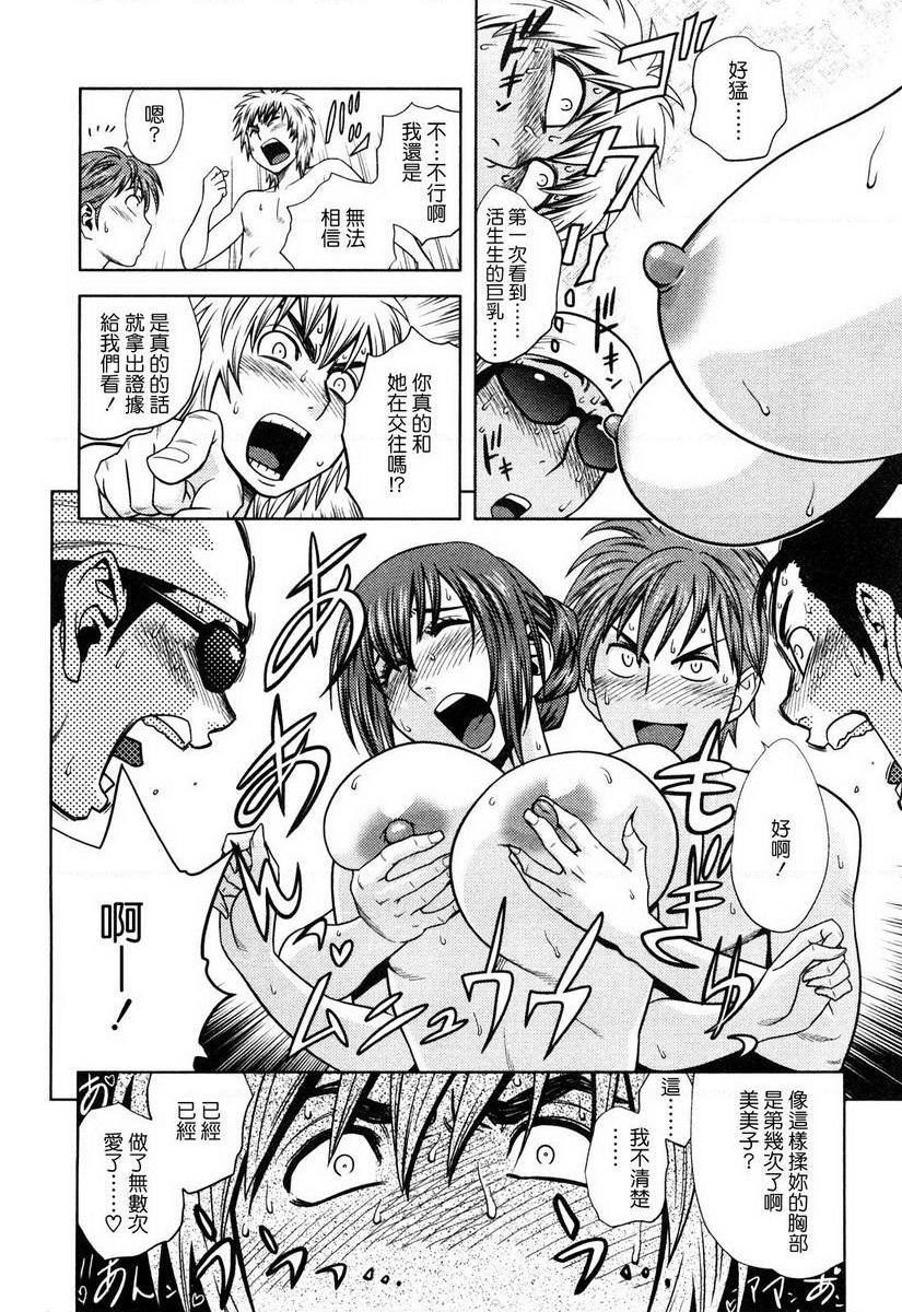 [日本漫画] 超M美美子小姐 单本,NTR,熟女人妻,黑丝丝袜,巨尻#[18P]-12
