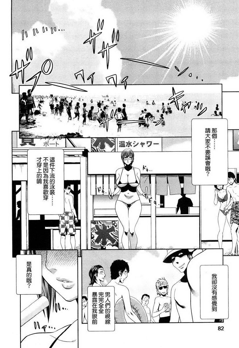 [日本漫画] 超M美美子小姐 单本,NTR,熟女人妻,黑丝丝袜,巨尻#[18P]-2