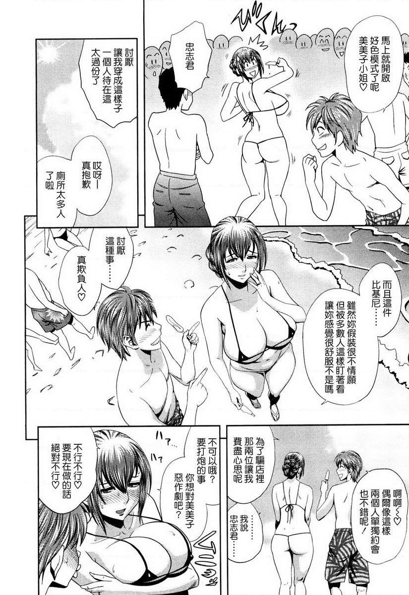 [日本漫画] 超M美美子小姐 单本,NTR,熟女人妻,黑丝丝袜,巨尻#[18P]-4