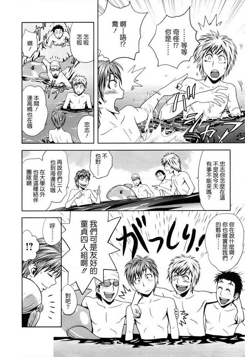 [日本漫画] 超M美美子小姐 单本,NTR,熟女人妻,黑丝丝袜,巨尻#[18P]-6