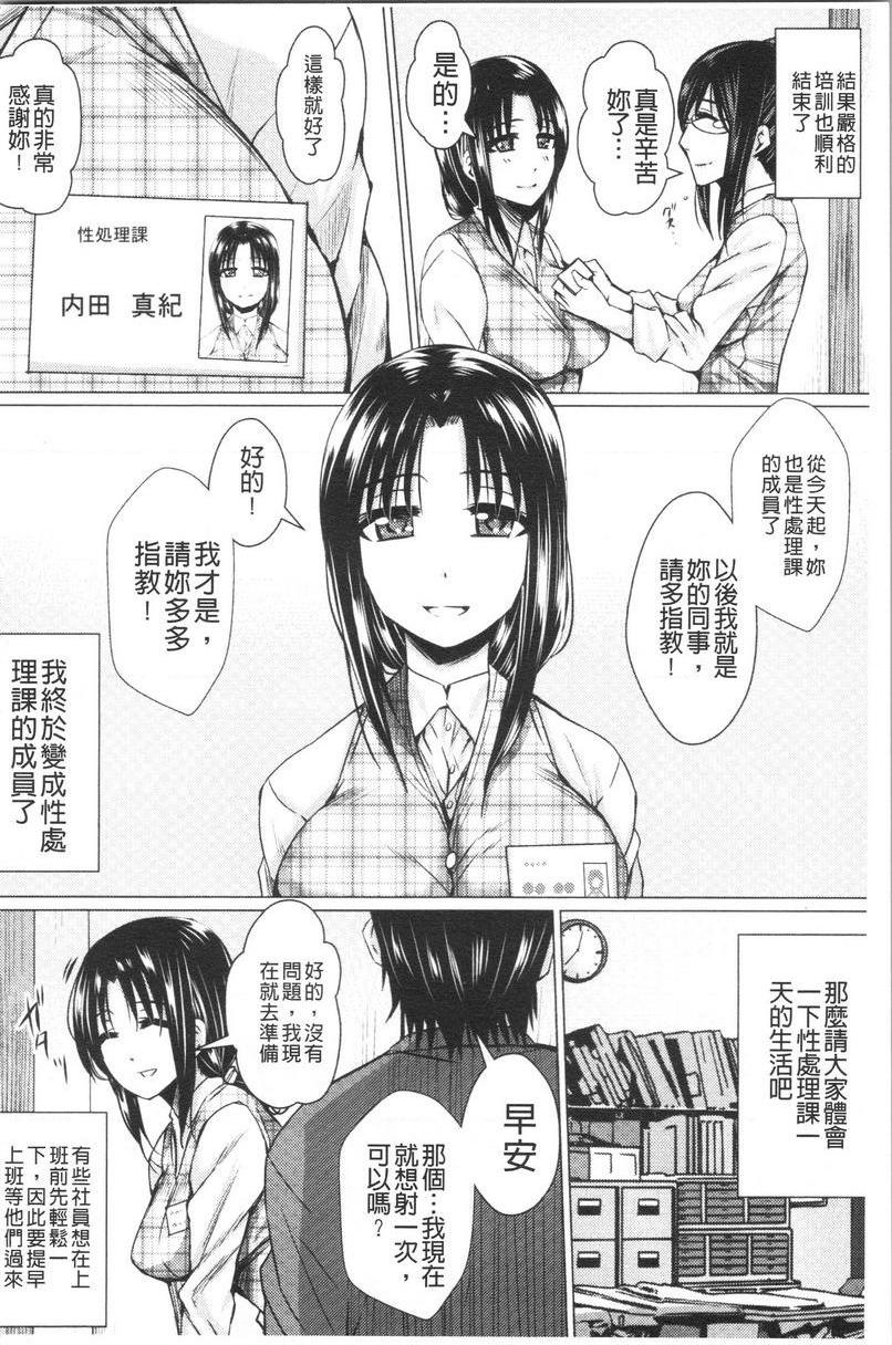 [日本漫画] 失禁凌辱便女 单本,强奸,巨乳大奶,OL,调教,巨尻#[20P]-12