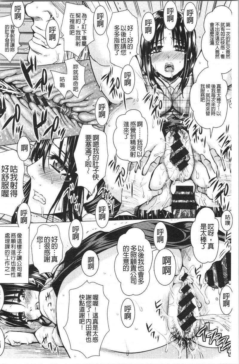 [日本漫画] 失禁凌辱便女 单本,强奸,巨乳大奶,OL,调教,巨尻#[20P]-18