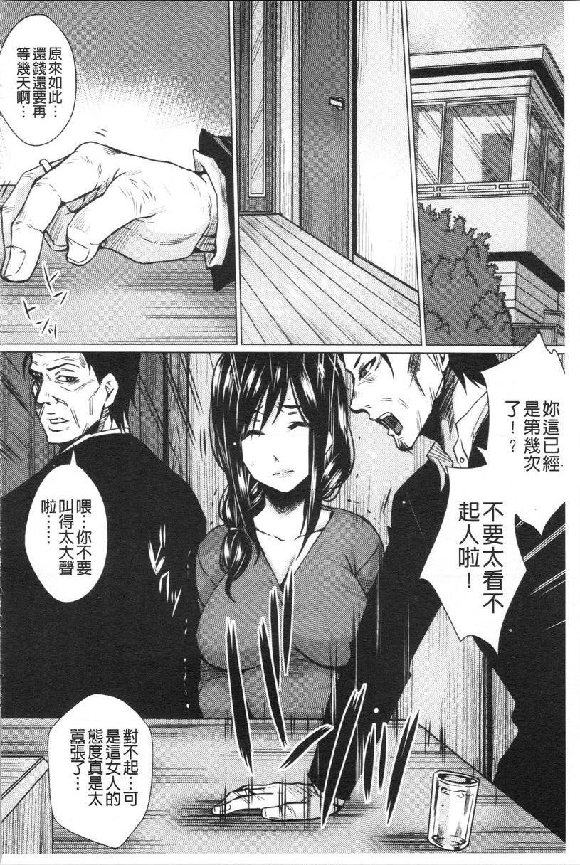 [日本漫画] 失禁凌辱便女 单本,强奸,巨乳大奶,OL,调教,巨尻#[20P]-2