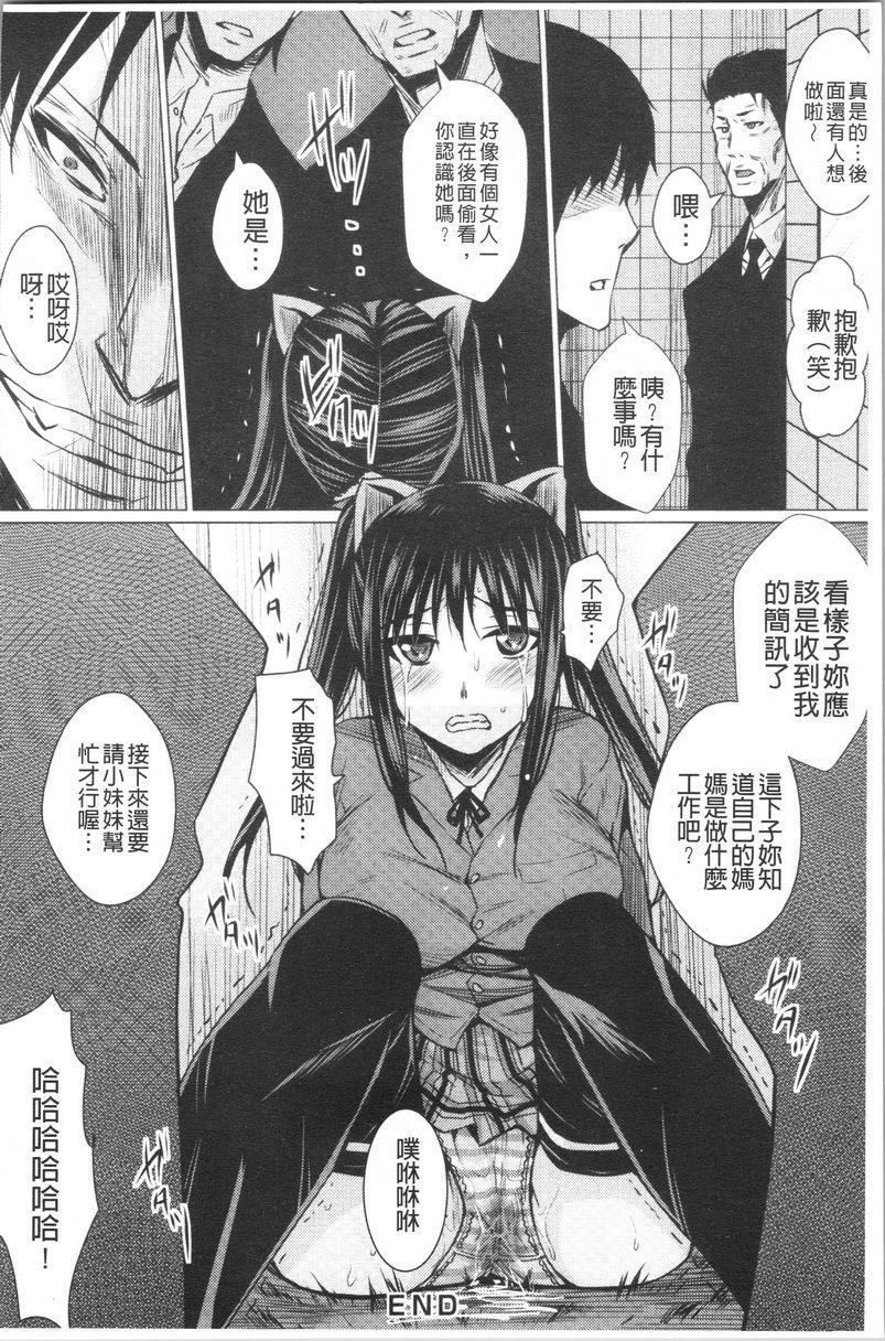[日本漫画] 失禁凌辱便女 单本,强奸,巨乳大奶,OL,调教,巨尻#[20P]-20