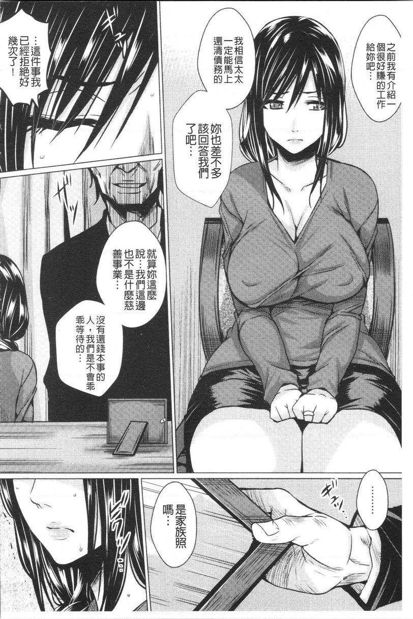 [日本漫画] 失禁凌辱便女 单本,强奸,巨乳大奶,OL,调教,巨尻#[20P]-4