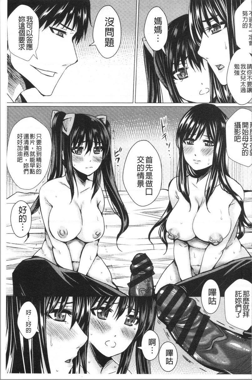 [日本漫画] 失禁凌辱便女 单本,强奸,巨乳大奶,OL,调教,巨尻#[24P]-17