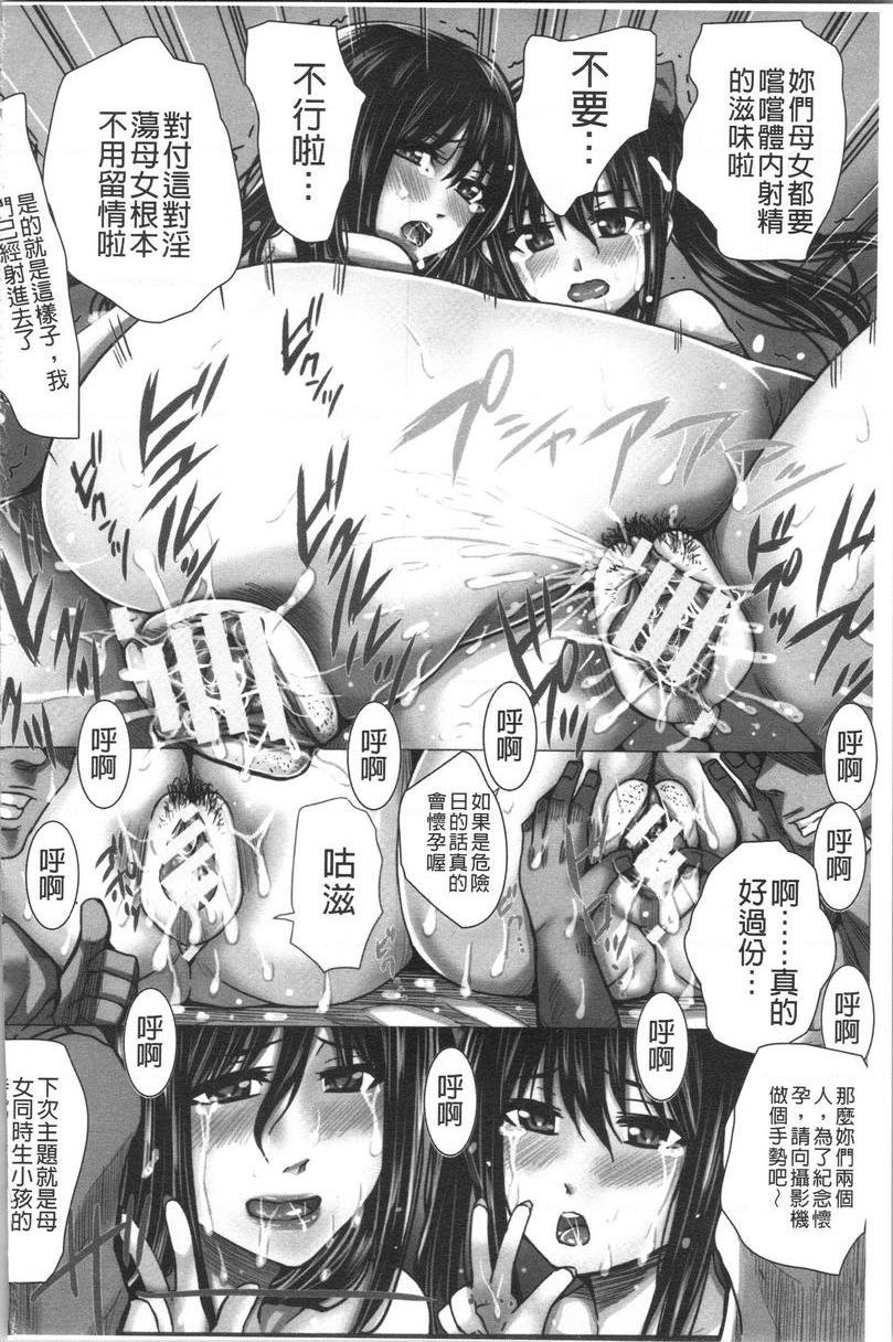 [日本漫画] 失禁凌辱便女 单本,强奸,巨乳大奶,OL,调教,巨尻#[24P]-4