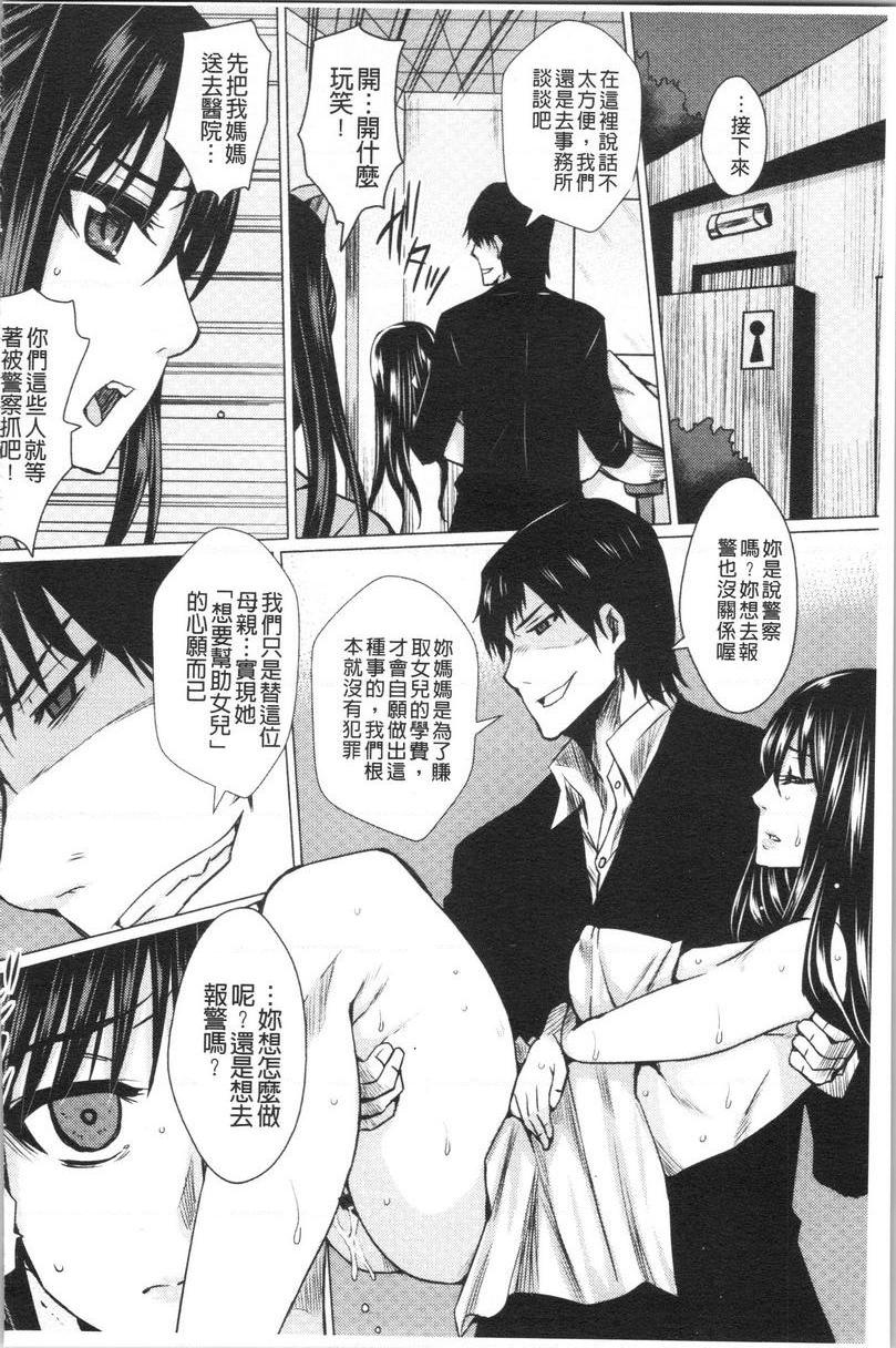 [日本漫画] 失禁凌辱便女 单本,强奸,巨乳大奶,OL,调教,巨尻#[24P]-6