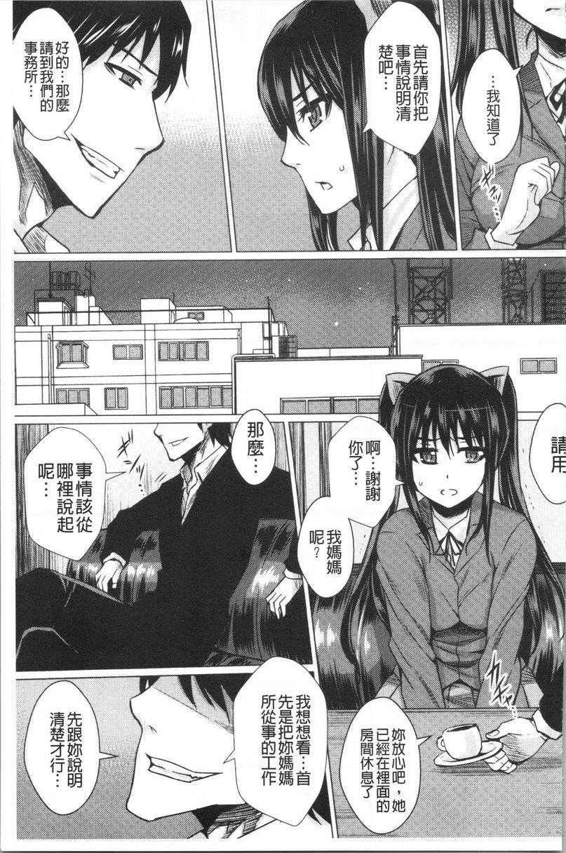 [日本漫画] 失禁凌辱便女 单本,强奸,巨乳大奶,OL,调教,巨尻#[24P]-7
