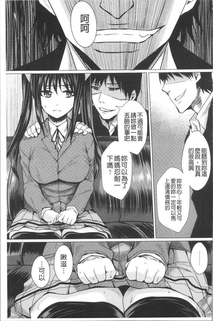 [日本漫画] 失禁凌辱便女 单本,强奸,巨乳大奶,OL,调教,巨尻#[24P]-9