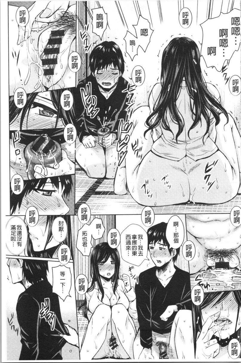 [日本漫画] 失禁凌辱便女 单本,强奸,巨乳大奶,OL,调教,巨尻#[20P]-11