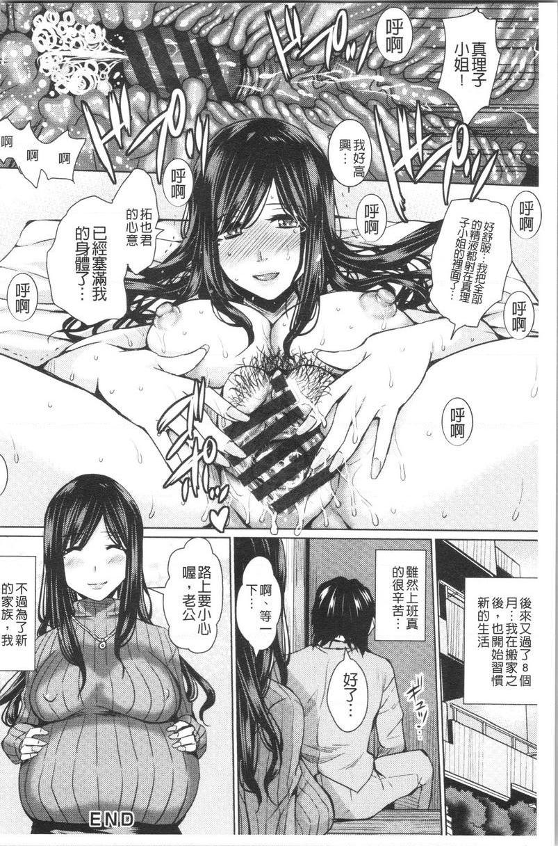 [日本漫画] 失禁凌辱便女 单本,强奸,巨乳大奶,OL,调教,巨尻#[20P]-20