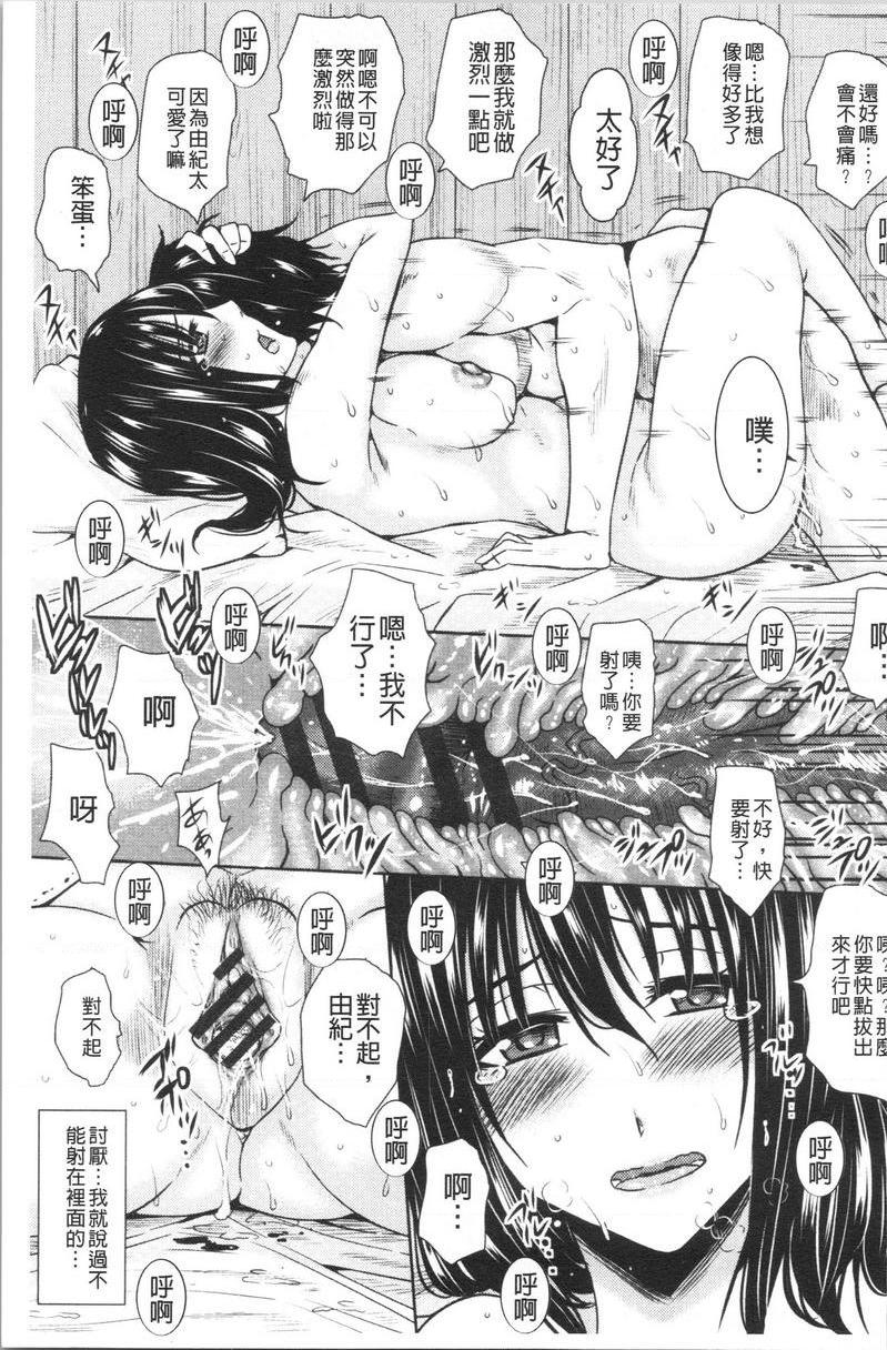 [日本漫画] 失禁凌辱便女 单本,强奸,巨乳大奶,OL,调教,巨尻#[20P]-5
