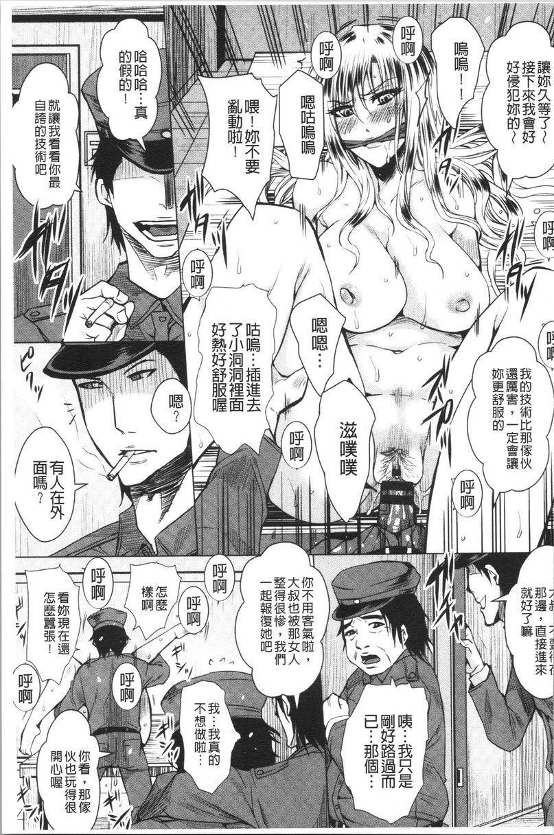 [日本漫画] 失禁凌辱便女 单本,强奸,巨乳大奶,OL,调教,巨尻#[25P]-13