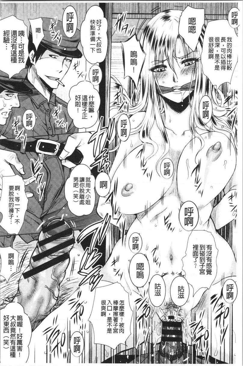 [日本漫画] 失禁凌辱便女 单本,强奸,巨乳大奶,OL,调教,巨尻#[25P]-14