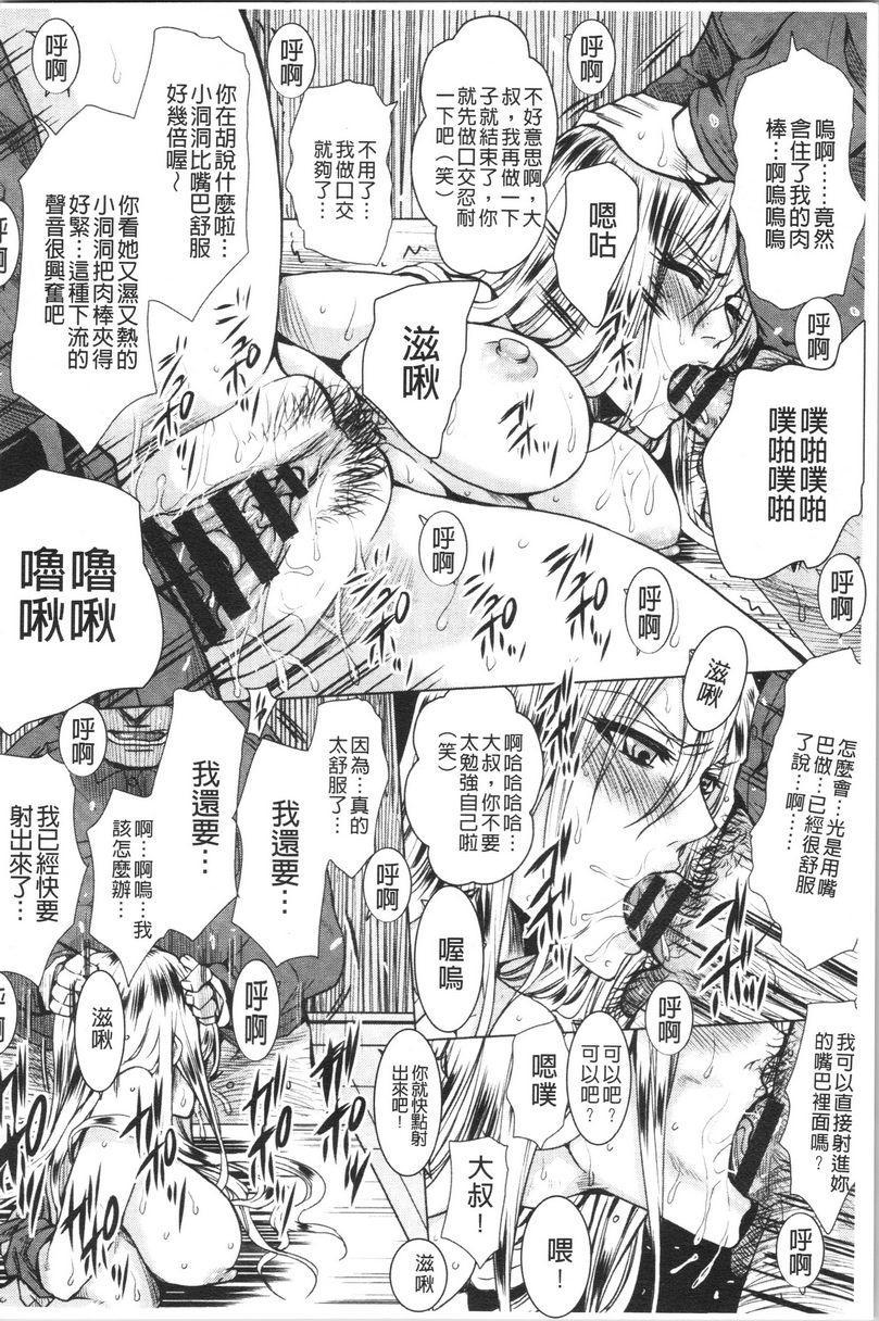 [日本漫画] 失禁凌辱便女 单本,强奸,巨乳大奶,OL,调教,巨尻#[25P]-16