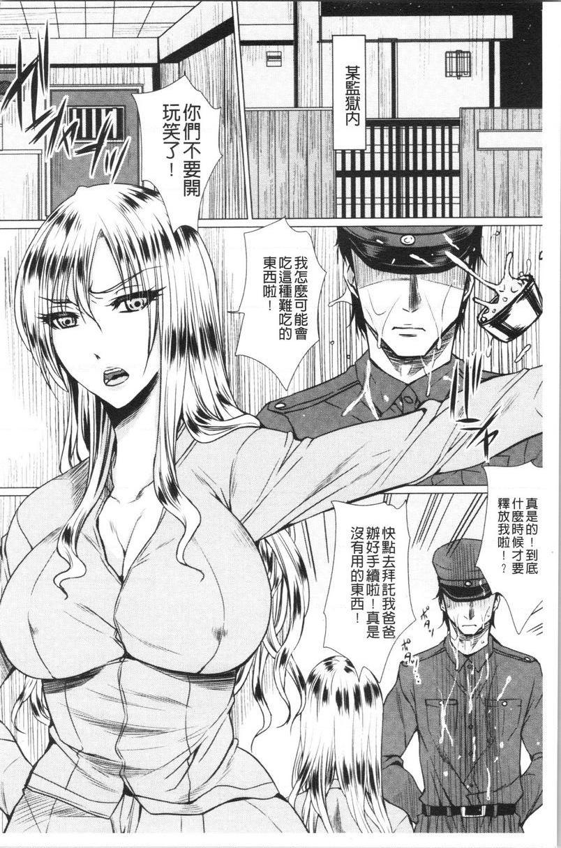[日本漫画] 失禁凌辱便女 单本,强奸,巨乳大奶,OL,调教,巨尻#[25P]-2