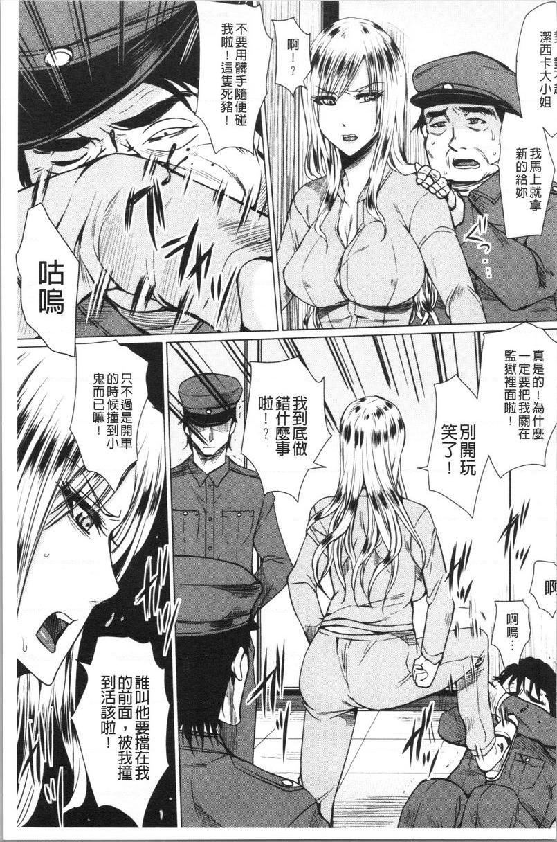 [日本漫画] 失禁凌辱便女 单本,强奸,巨乳大奶,OL,调教,巨尻#[25P]-3