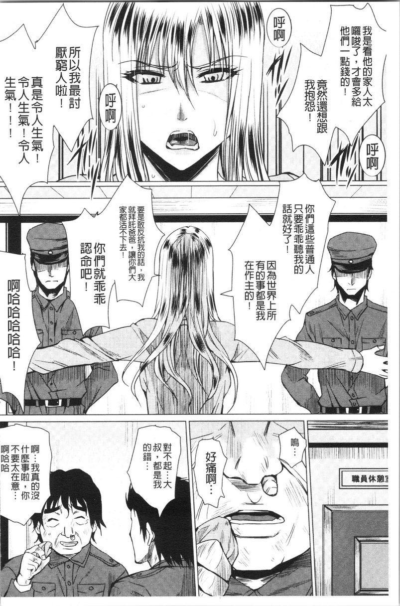 [日本漫画] 失禁凌辱便女 单本,强奸,巨乳大奶,OL,调教,巨尻#[25P]-4