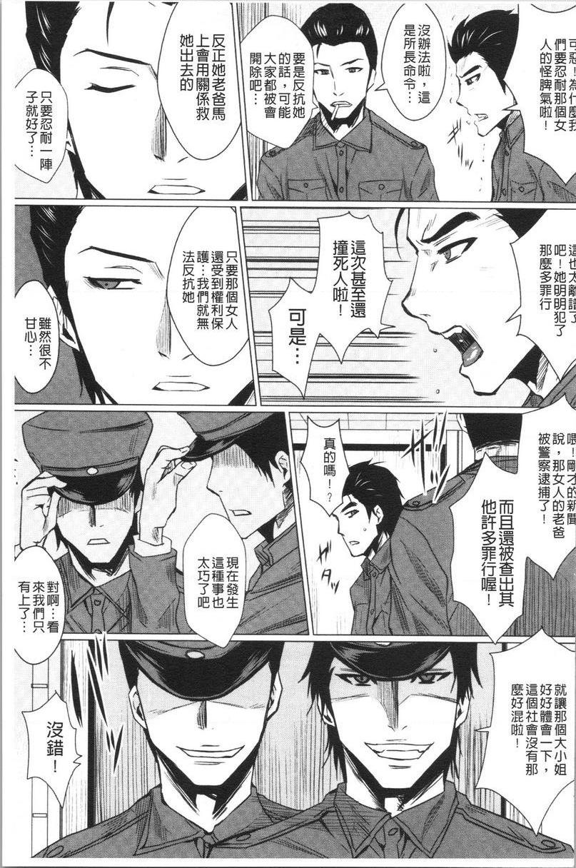 [日本漫画] 失禁凌辱便女 单本,强奸,巨乳大奶,OL,调教,巨尻#[25P]-5