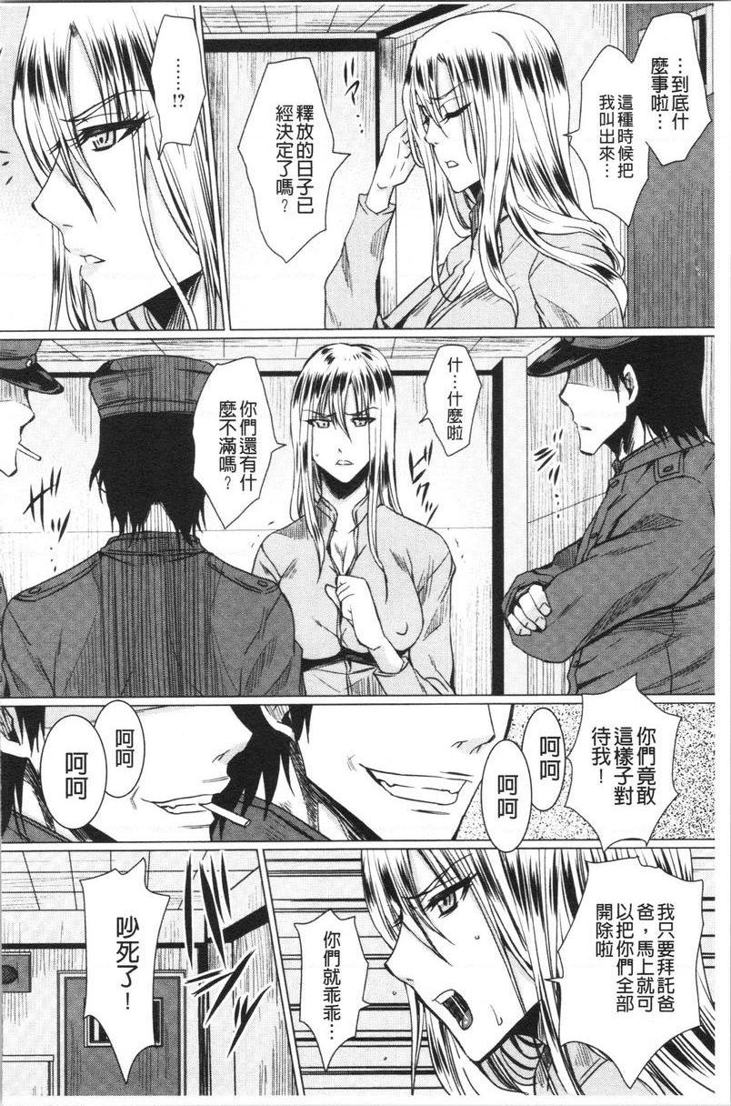 [日本漫画] 失禁凌辱便女 单本,强奸,巨乳大奶,OL,调教,巨尻#[25P]-6