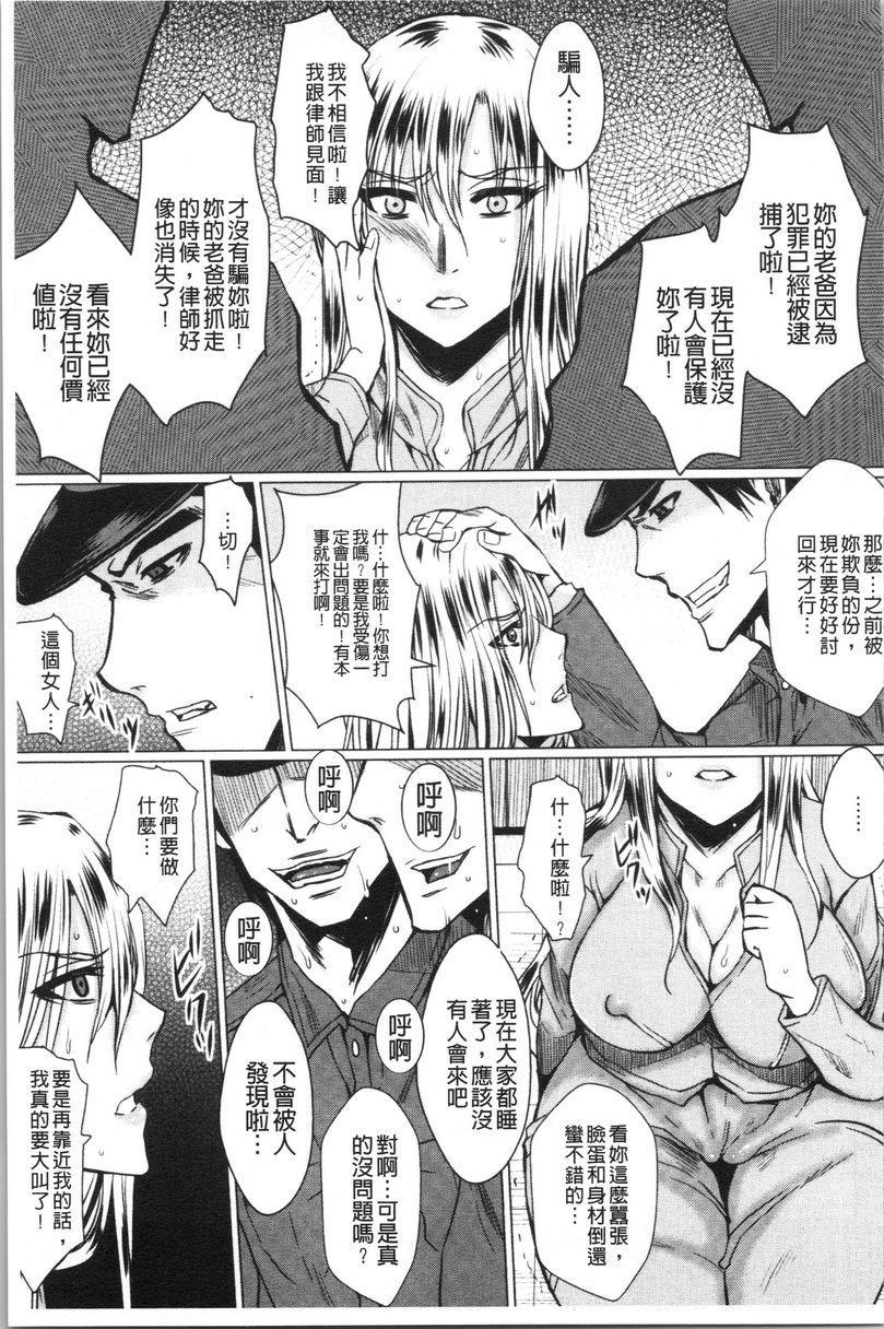 [日本漫画] 失禁凌辱便女 单本,强奸,巨乳大奶,OL,调教,巨尻#[25P]-7