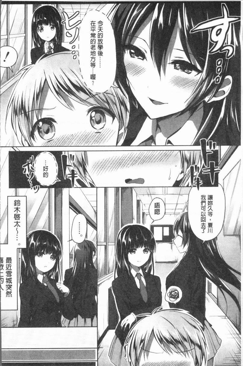 [日本漫画] 放课后就沉迷于正太 单本,女教师,巨乳大奶,不伦,女学生,正太控,御姐女王,巨尻,眼镜#[40P]-4