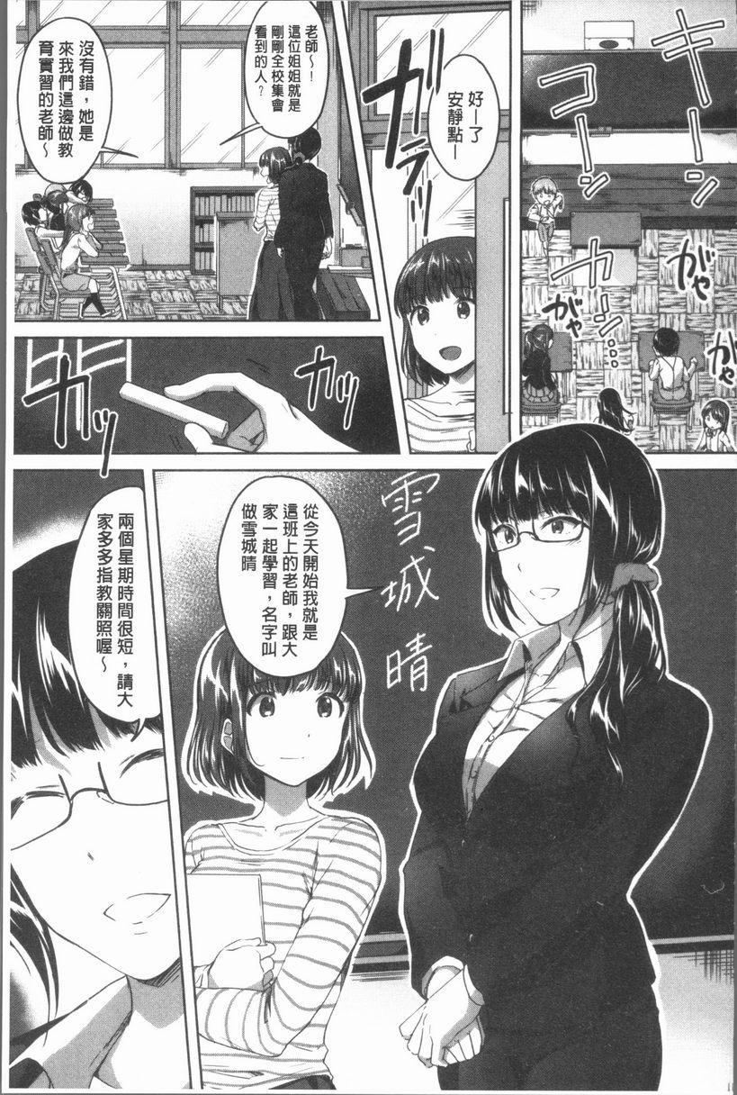 [日本漫画] 放课后就沉迷于正太 单本,女教师,巨乳大奶,不伦,女学生,正太控,御姐女王,巨尻,眼镜#[20P]-1
